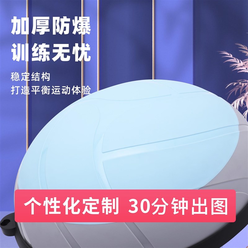 波速球瑜伽平衡球半圆球普拉提球瑜伽球瑜伽健身器材