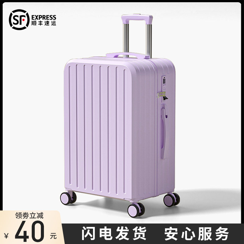 紫色行李箱20寸小型女2024新款登机旅行拉杆密码皮箱子学生大容量