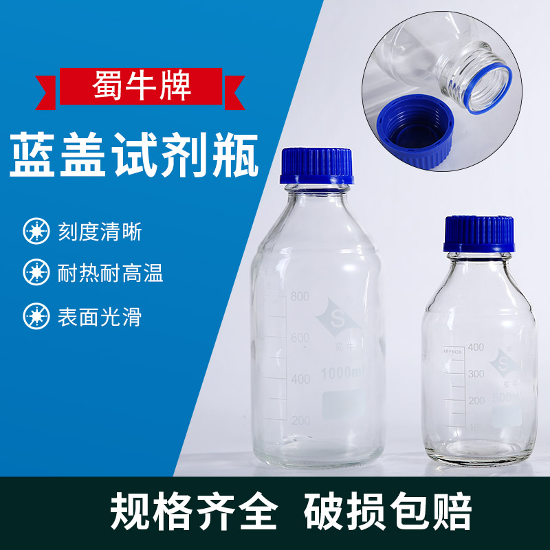 试剂瓶容量瓶三角烧瓶量筒刻度吸管磨口烧瓶培养皿蓝盖试剂瓶烧杯