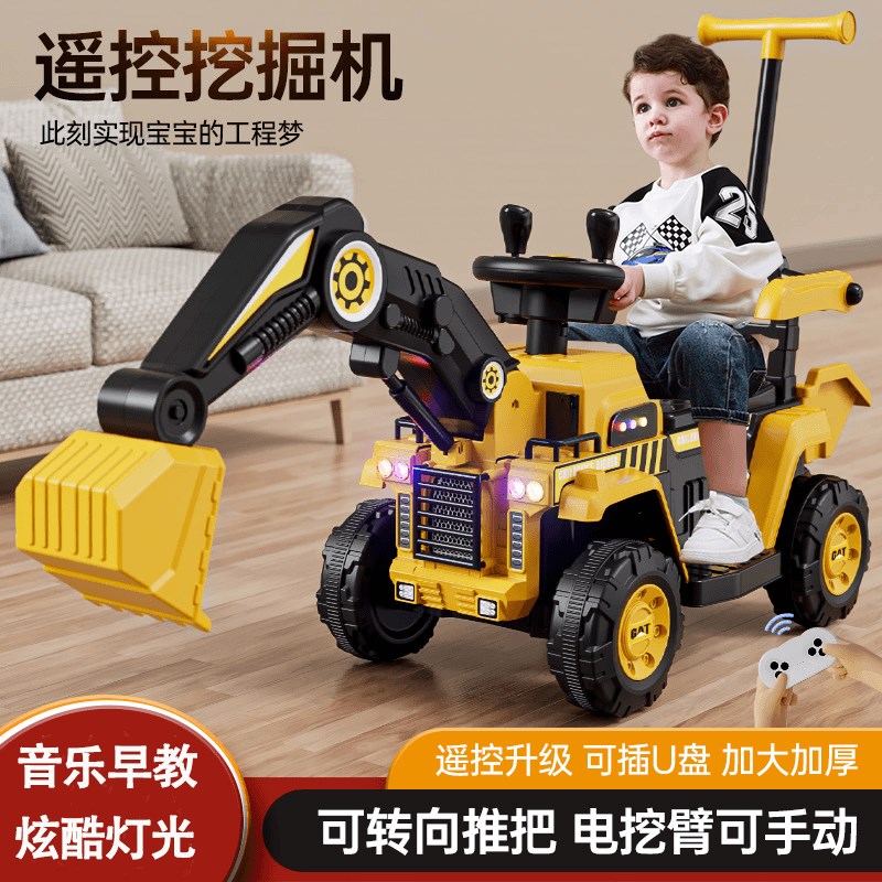 宝宝电动遥控挖掘机玩具车可坐人2-6岁挖掘机遥控大型.电动工程车