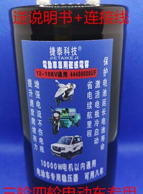 电动车专用 磁感电容二三四轮12-108V4H4400000爬坡有力 省电续航
