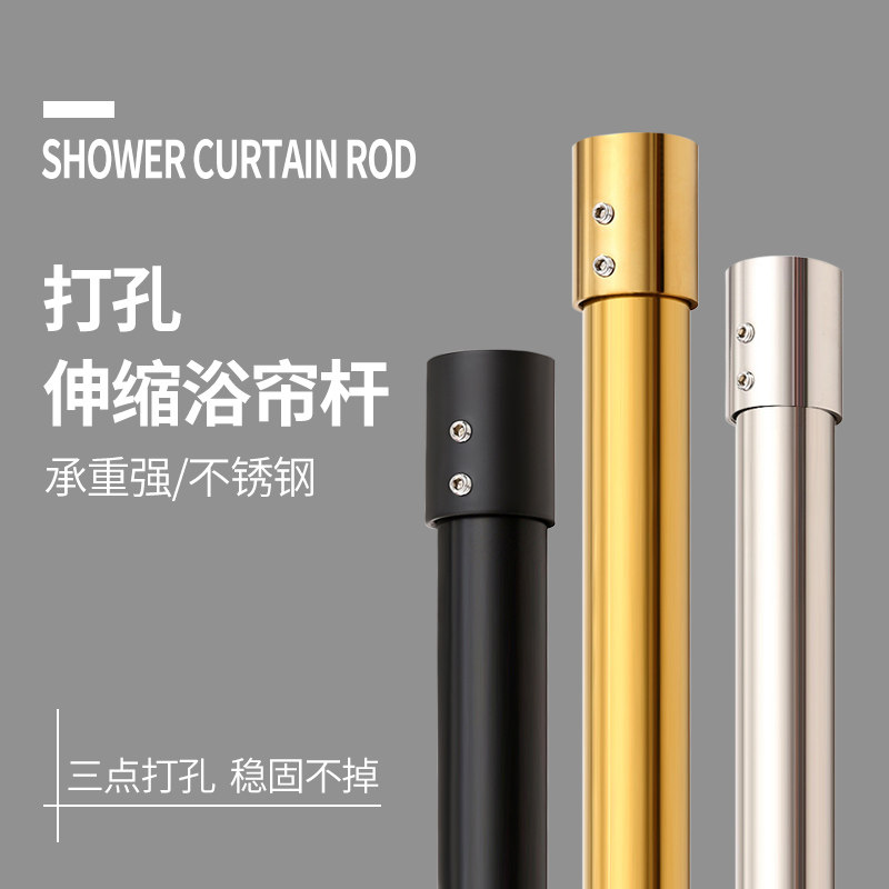 一体打孔直杆型304不锈钢不可伸缩晾挂衣杆浴帘杆衣柜杆窗帘杆