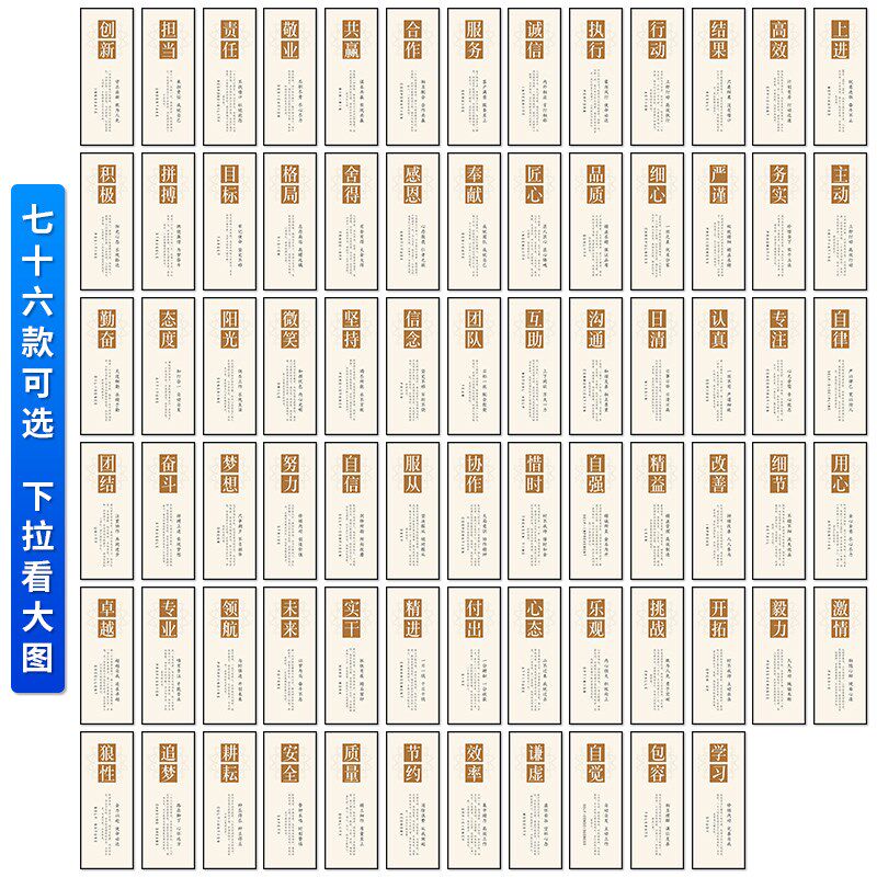 办公室励志墙贴企业文化墙面装饰挂墙画团队标语激励挂饰公司海报