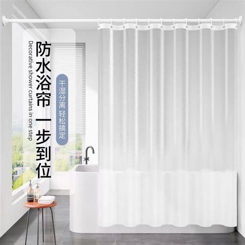 卫生间磁吸帘隔断帘浴帘防水免打孔套装浴室窗帘防霉帘子门帘挂帘
