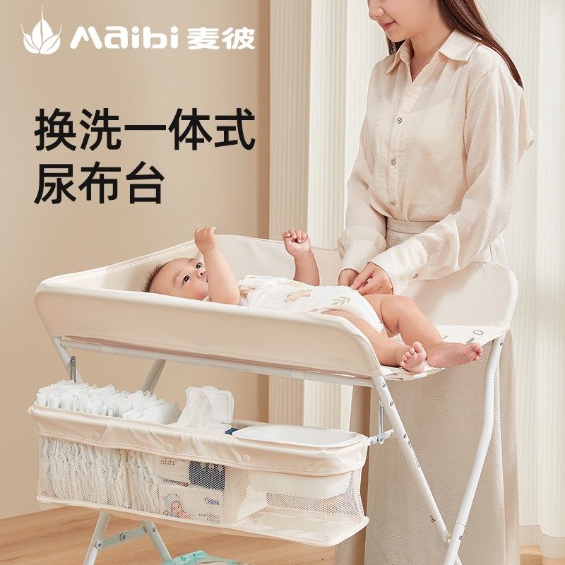 麦彼尿布台可折叠新生宝宝换尿布台婴儿护理台抚触台洗澡婴儿床