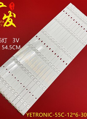 55寸拼接屏YETRONIC-55C-12*6-3030-6C灯条545*17*1.0mm灯条LED