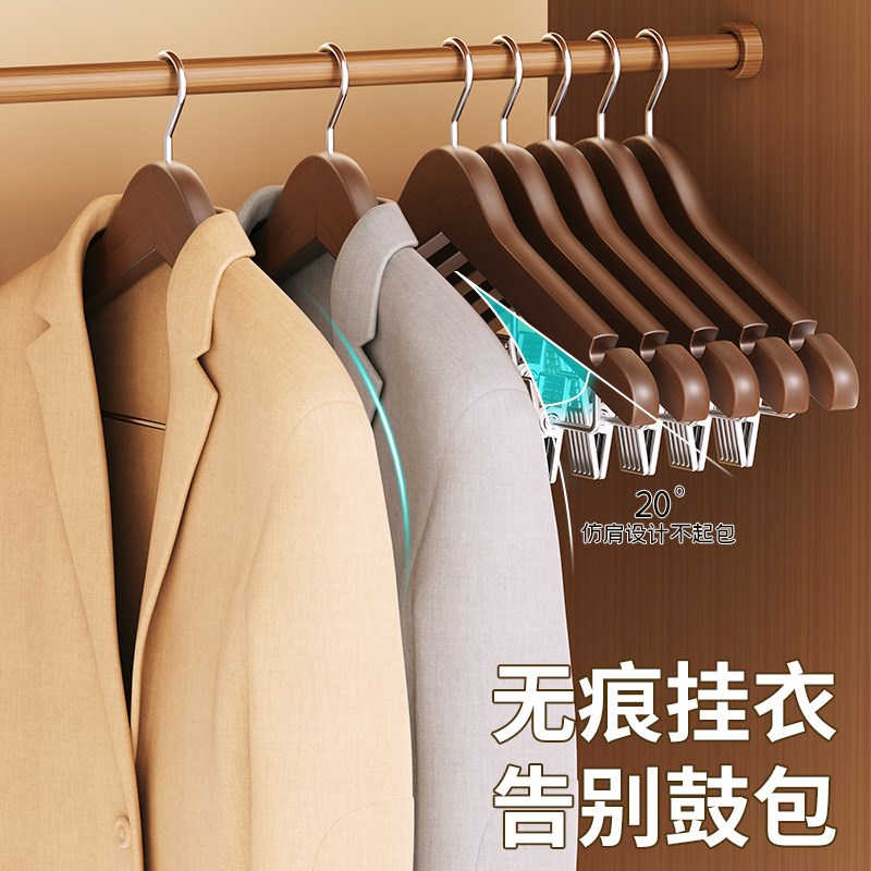 实木带夹子衣架家用防滑挂衣套装衣架晾衣架防肩角不鼓包裤夹