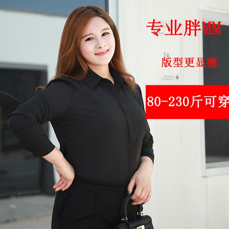 春秋新款胖MM宽松特大码黑色衬衫D女长袖加绒加厚打底衫衬衣工装