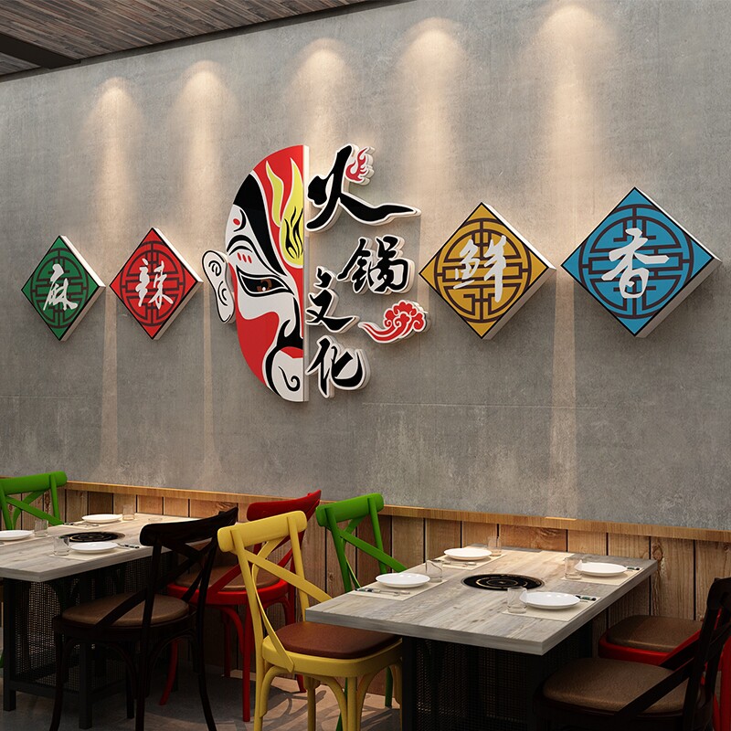 网红国潮风火锅店装饰品挂件脸谱墙面贴纸画市井餐饮馆饭店背景