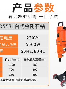 博深600水钻机调速台式大功率双速DD4021D5531大孔深孔钢筋混凝土