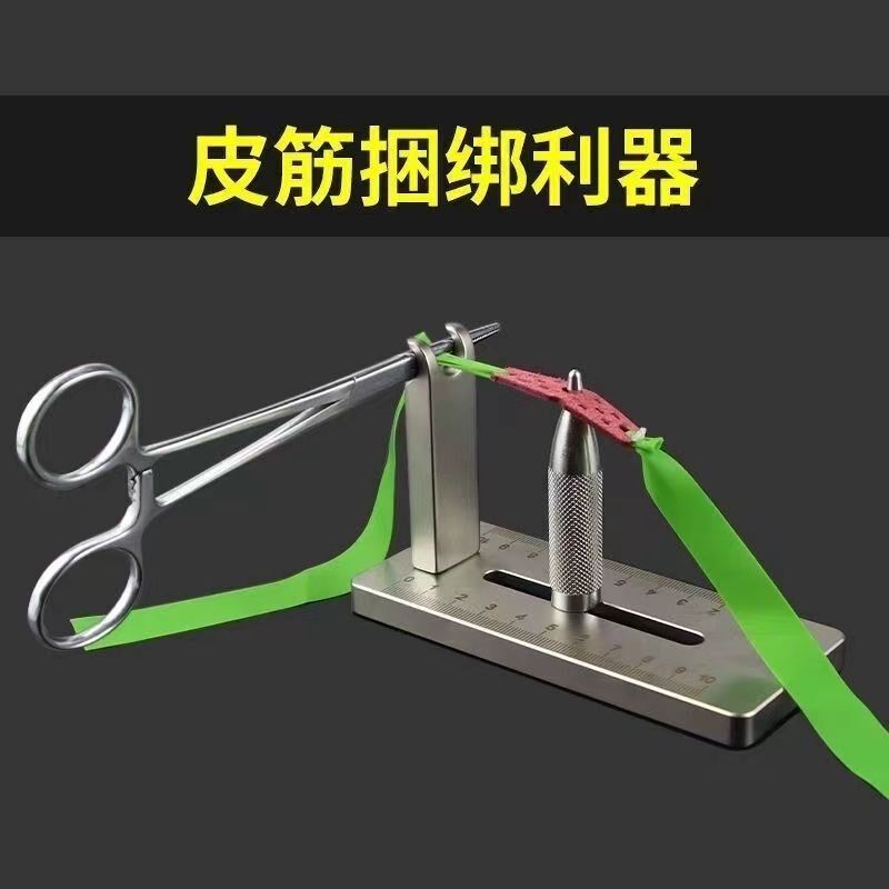 304不锈钢快绑型绑皮筋组助手快绑速绑工具便携型绑皮筋工具