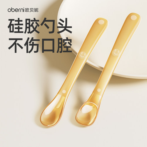 欧贝妮新生婴儿硅胶软u勺宝宝辅食勺子辅食工具6个月以上
