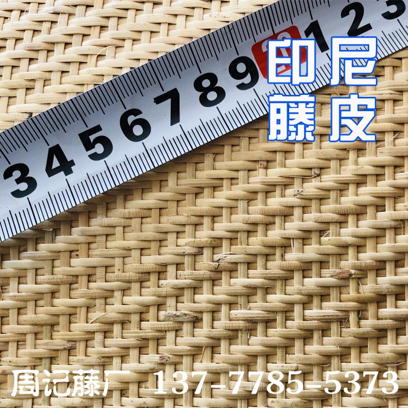 印尼天然藤编材料斜纹笪细腾皮编B织装饰吊顶墙面家具饰面藤席材