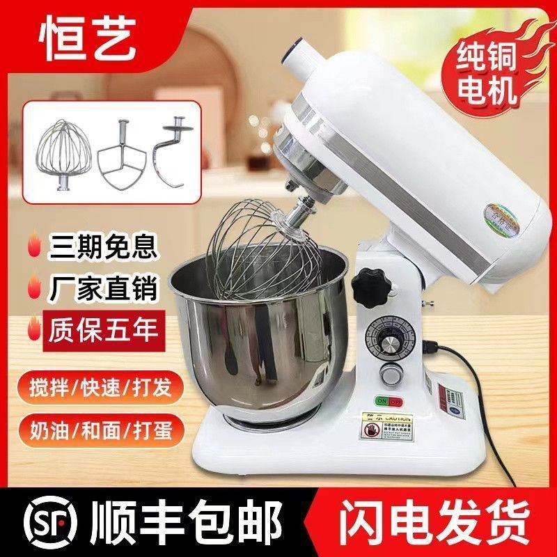 恒艺鲜奶机商用7升奶油机打发机鲜奶搅拌打奶油机商用烘焙厨师机