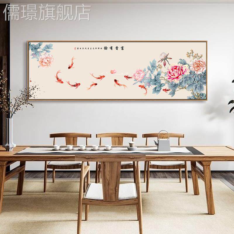 网红开贵新中式客厅装饰画牡丹花九鱼图富卧室床头画沙发背景墙花