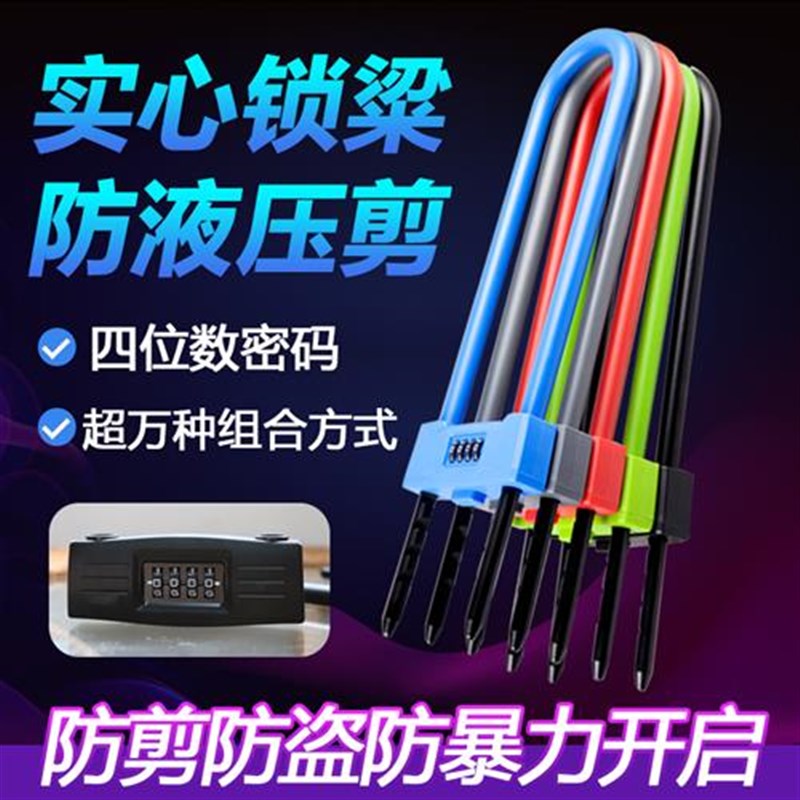 新款密码玻璃门锁双门U型锁密码锁双开商铺推拉门锁店铺防盗U形插