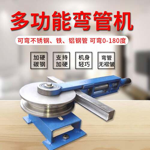 大棚弯管机26防盗网压弯器28不锈钢折弯机38铝折弯器手Z动型弯管