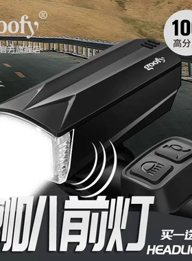 goofy谷斐自行车灯电子喇叭超大声车铃山地车铃铛充电儿童车前灯