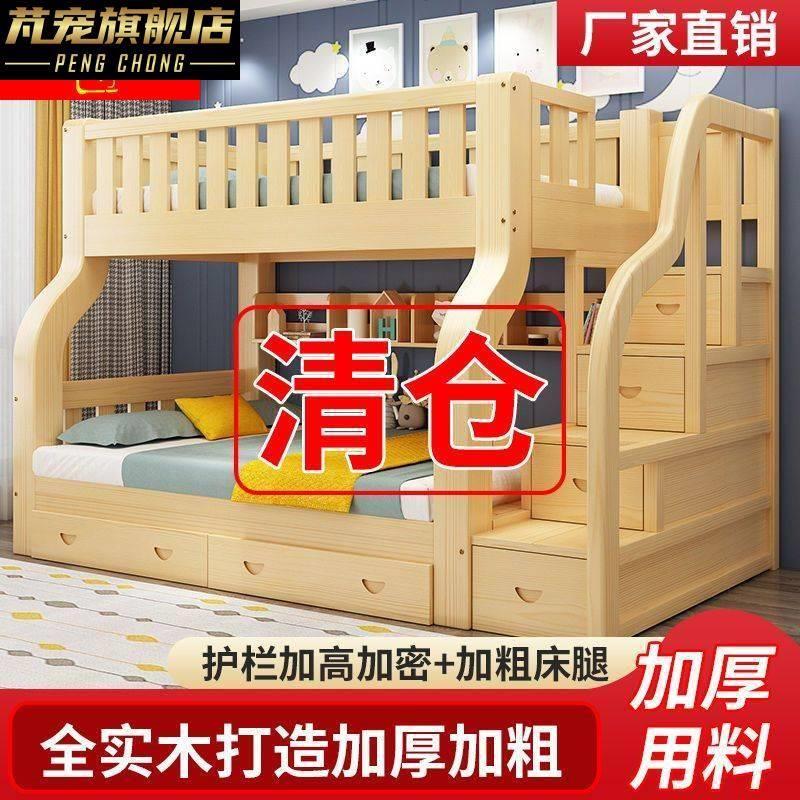 全实木儿童床上下床子母床大人成年母子两层高低床上下铺木床双层