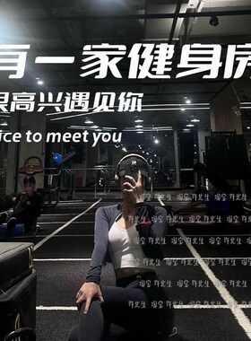 有一家健身房玻璃贴纸 运动馆广告招牌打卡墙贴 镜子白墙装饰贴字