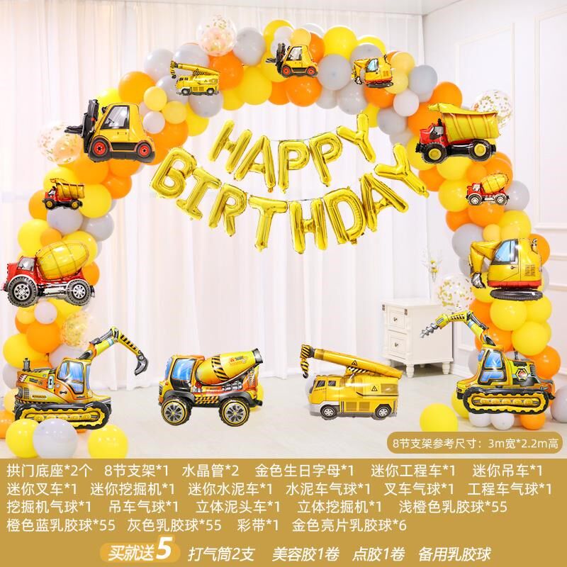 气球拱门支架男孩儿童宝宝十周岁生日剪燕尾开业场景商场布置装饰