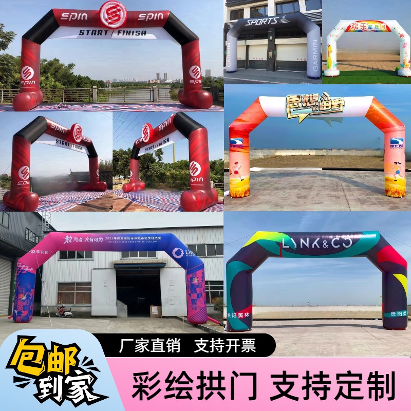 充气拱门气模定制开业庆典活动门型拱门户外装饰门架广告模型道具