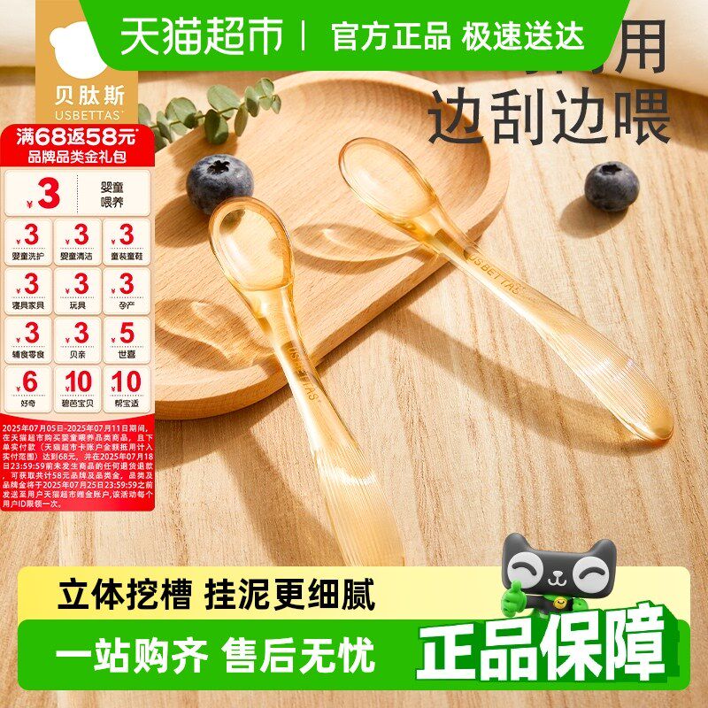 贝肽斯刮b泥勺婴儿辅食勺子6个月以上水果挖泥勺宝宝辅食工具套装
