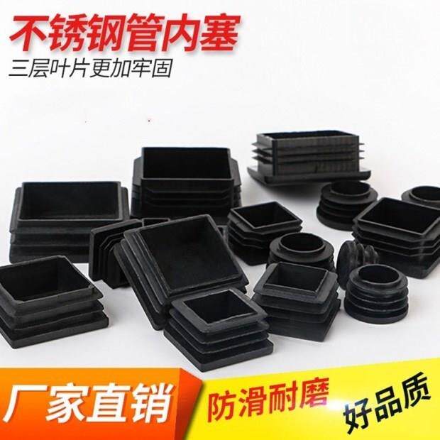 新品50个塑料塞头桌脚垫凳子方管方通堵盖套孔黑色塞子桌椅桌子脚