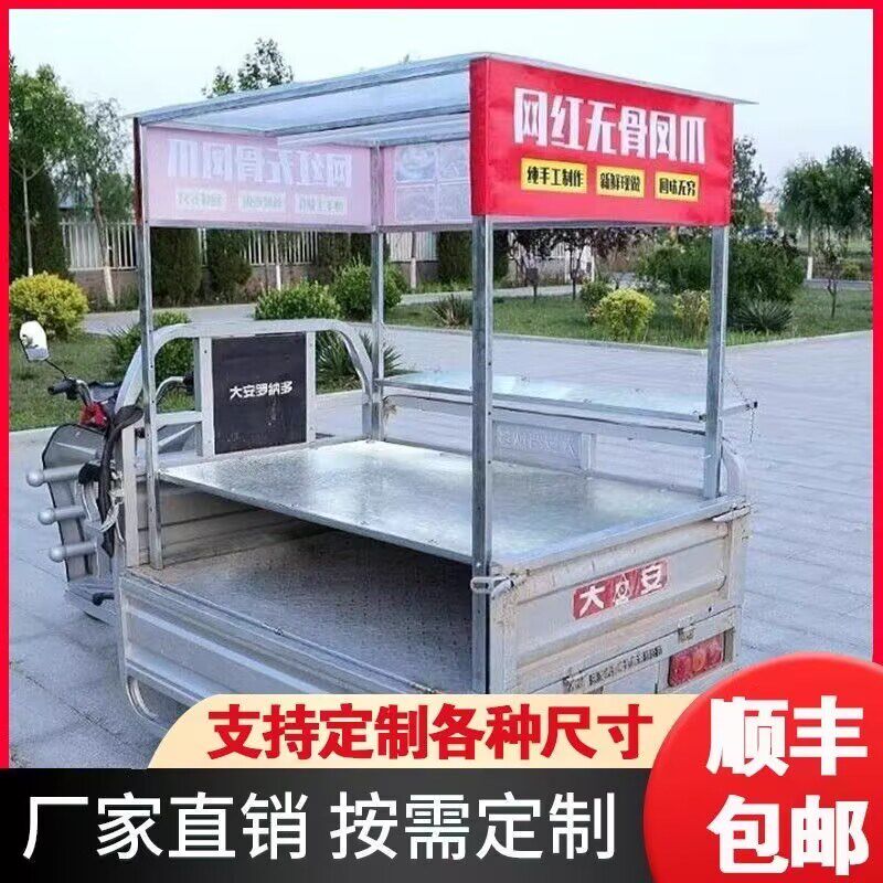 三轮车摆摊架子冰糖葫芦臭豆腐鸡蛋灌G饼鱿鱼烤肠商用卖早餐凉皮