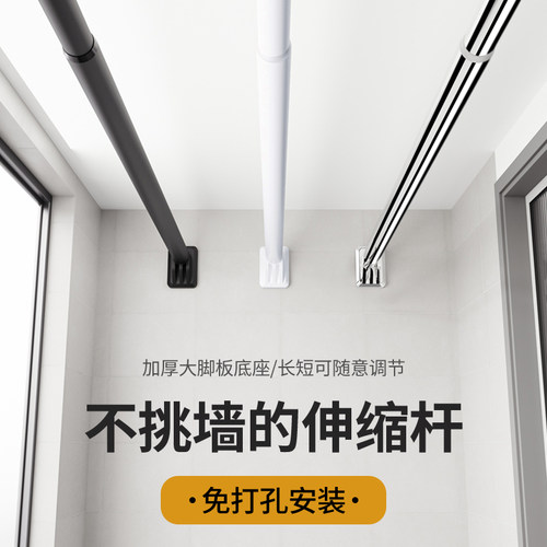 超强承重免打f孔伸缩杆阳台晾衣架卫生间浴帘杆窗帘杆卧室衣柜撑