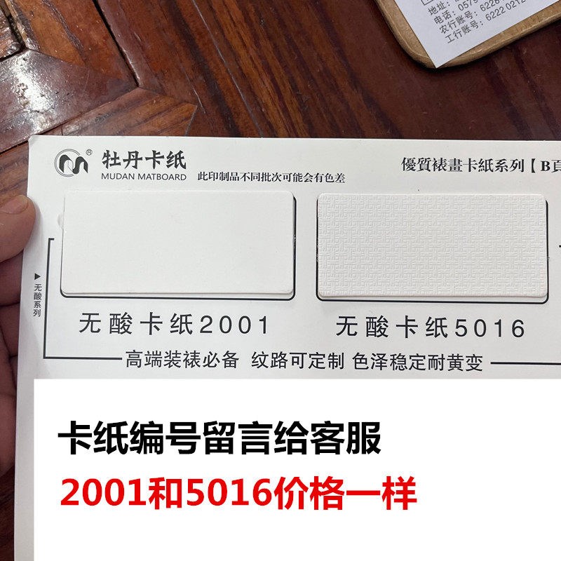 无酸卡纸色泽稳定耐k变黄1.2米1.6米2米2.4米牡丹 装饰画国画白卡