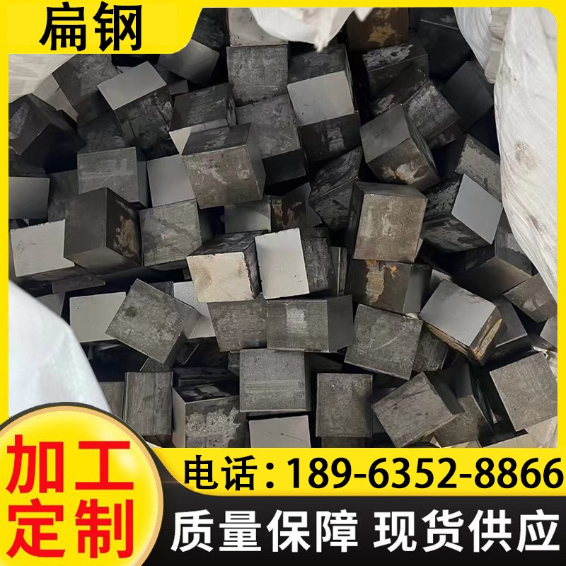 20#45号冷拉扁钢mQ235冷拉镀锌方钢A3实心热轧钢板方钢条扁铁零切
