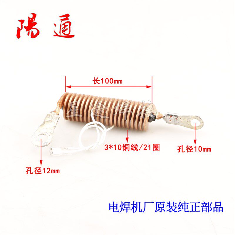 逆变氩弧焊机WS TIG 300A 315 引弧感应线圈引P弧器高频引弧3*10