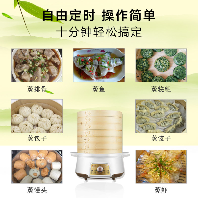 竹香电蒸笼蒸馒头电蒸锅大容量多功能自动断电蒸鱼器家用蒸汽锅