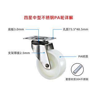 不锈钢脚轮304万向轮3 5寸白色无轴纯尼龙PA耐磨防腐防锈丝杆轮