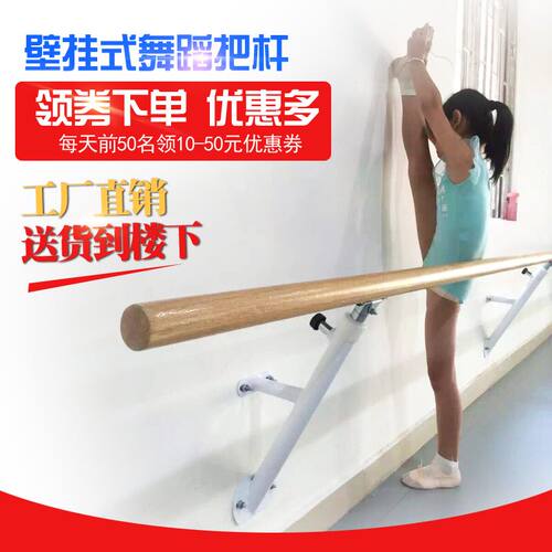 壁挂式舞蹈把杆压腿器材家用舞蹈杆把杆儿童可升降把杆舞蹈房
