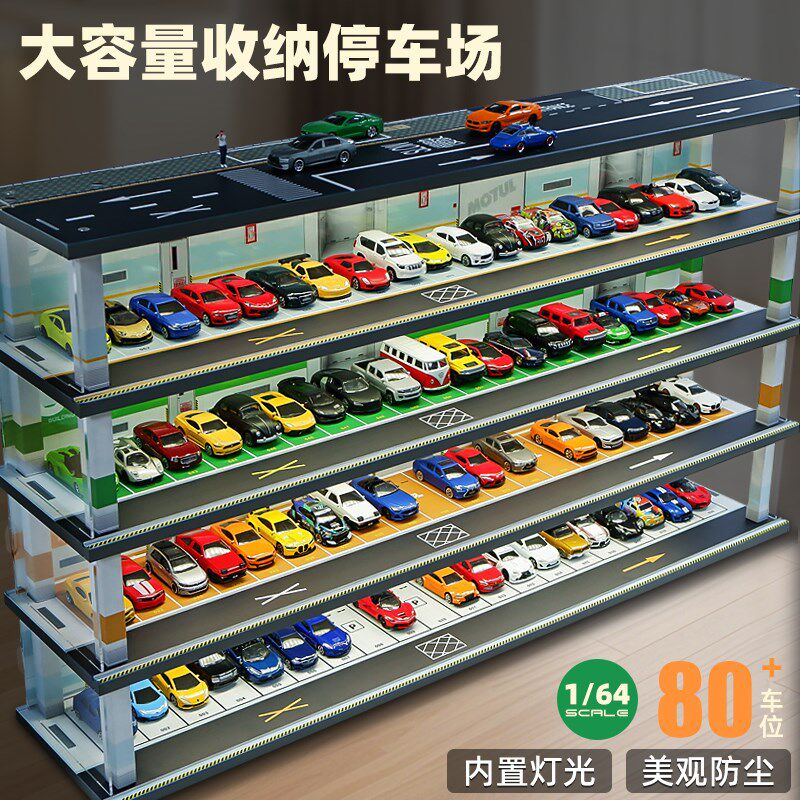防尘车库模型展示架1:64停车场场景小汽车多美R卡玩具车置物收纳