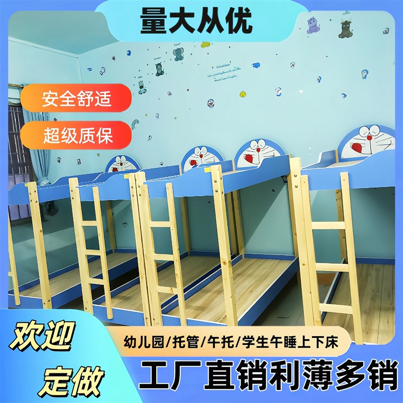 儿童托管班幼儿园上下铺上下床实木双层高低床Q小学生卡通床午托