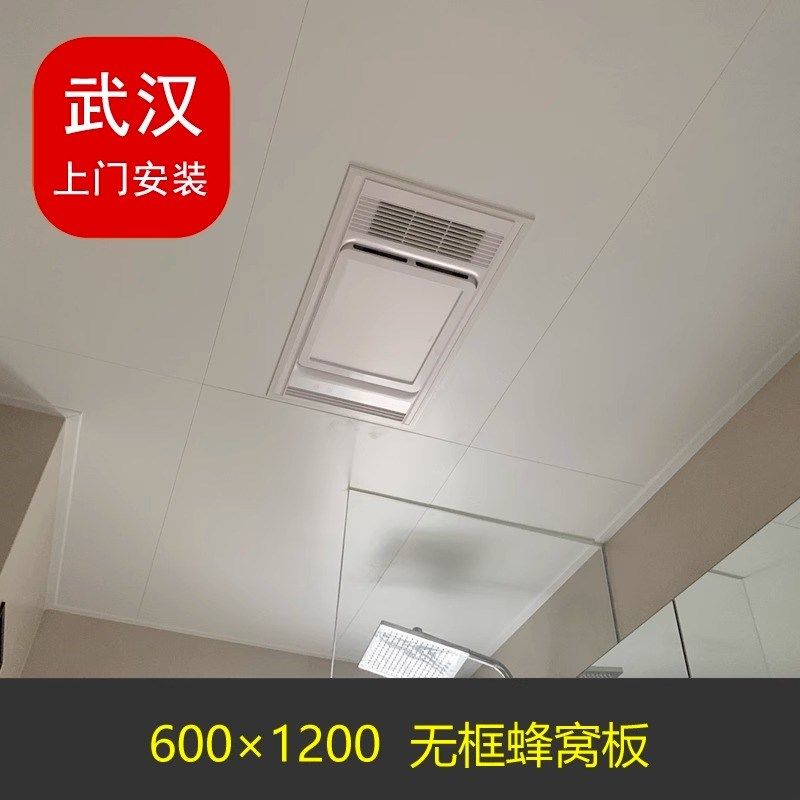 蜂窝板吊顶集成吊顶铝扣板厨房卫生间无框蜂窝板V吊顶白色武汉