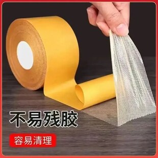 【下单立减50】春联双面胶带网格双面胶带强粘性撕下贴