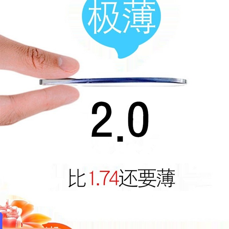 定制超薄度近视镜片2.0玻璃超散光