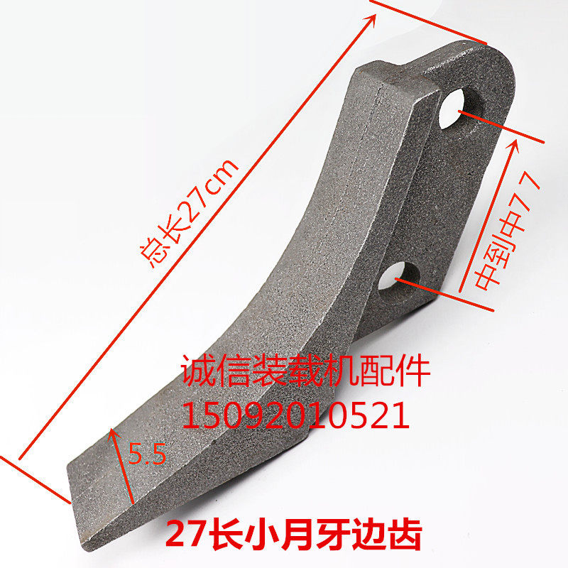 小装载机铲车铲齿明宇 鲁宇山宇莱工 鲁工铲斗耐磨铲齿 铲车边齿
