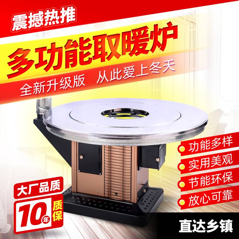 。冬火无季柴火炉农村家室内取炉烧柴灶用烤炉烟煤两炭用暖回风炉
