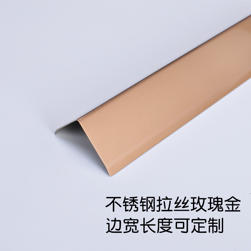 不锈钢护角d墙角保护条 免打孔护墙角防撞条包墙角护角条收边条