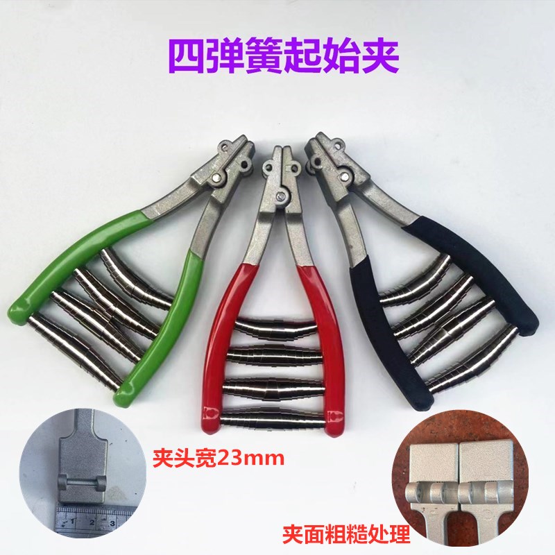 羽毛球网球拍手工拉穿线机起始夹阻钳四弹X簧固定工具