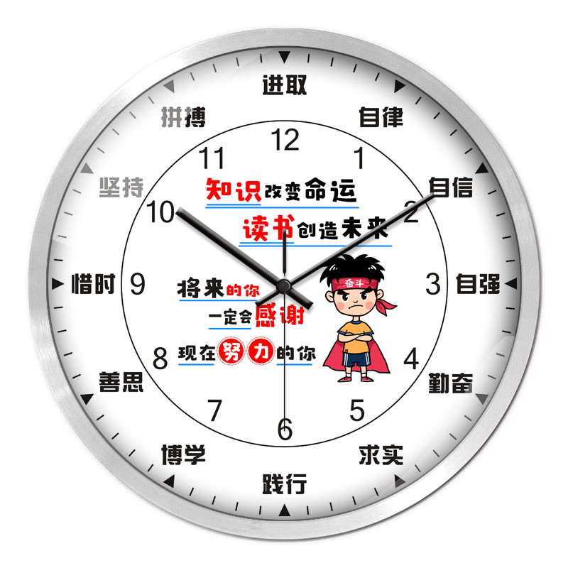 小学生卧室静音励志挂钟中学生房间壁挂电池石英钟鼓励鼓舞学习钟