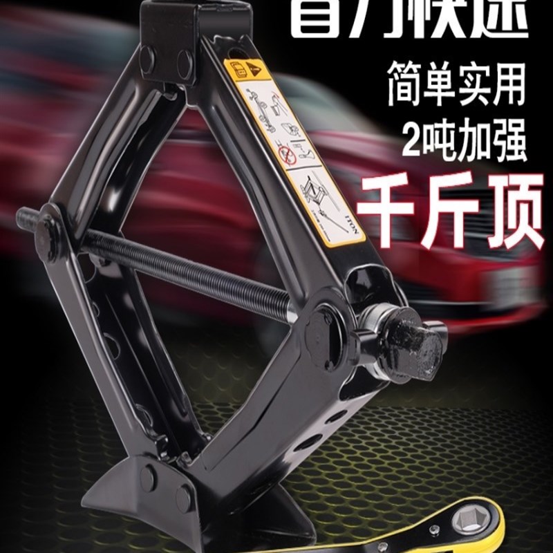 千斤顶小轿车用车载双节2t4t78t10t千斤Q顶越野汽车手摇千斤顶