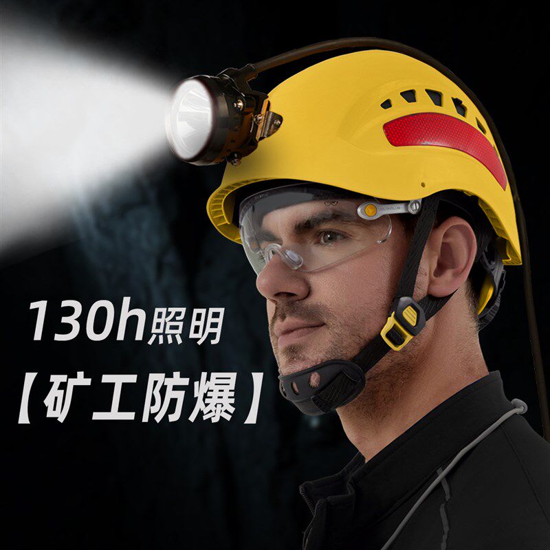 矿工安全帽带头灯夏季透气工地高级带护目镜国标高空Y作业攀岩矿