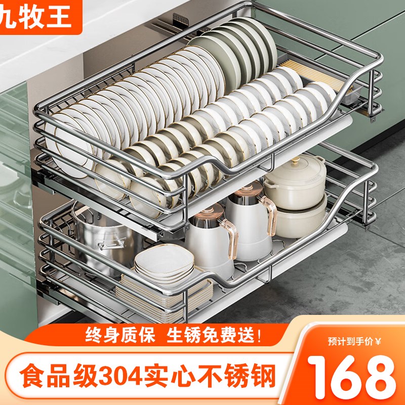 拉篮厨房整d体橱柜实心SUS304不锈钢双层抽屉式收纳碗架整体橱柜