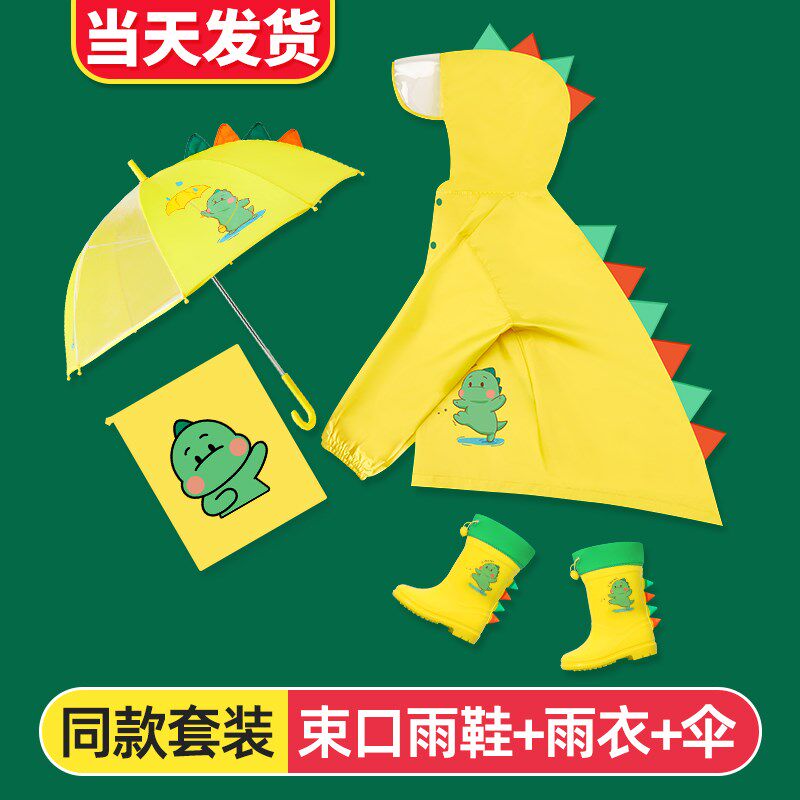 儿童雨衣男童卡通恐龙全身加w长雨披婴幼儿园2-8岁幼童女雨衣套装